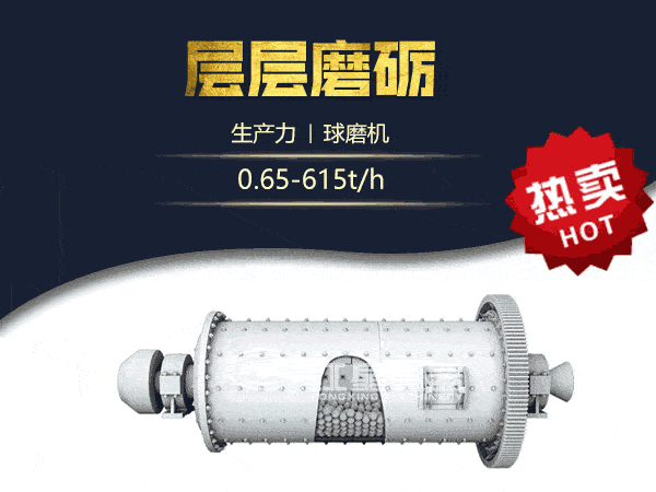粉煤灰球磨機(jī)工作原理 粉煤灰球磨機(jī)工作原理