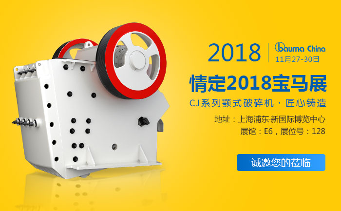 CJ系列顎式破碎機(jī) CJ系列顎式破碎機(jī)