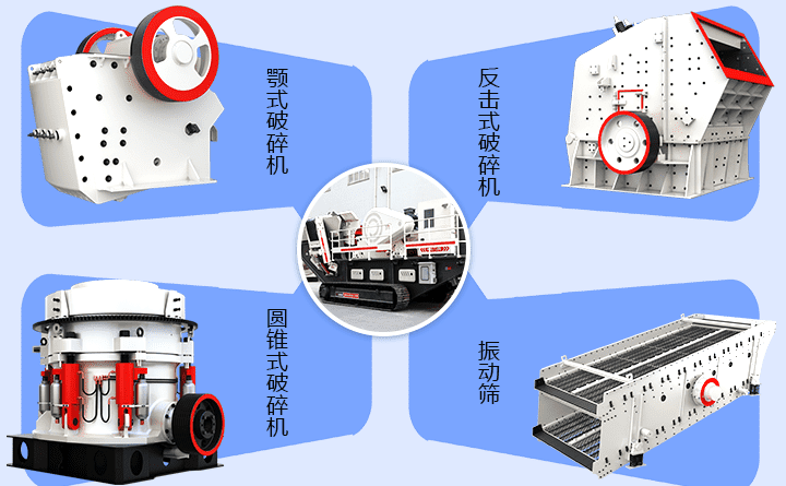 多種機(jī)型搭載的移動(dòng)履帶破碎機(jī) 多種機(jī)型搭載的移動(dòng)履帶破碎機(jī)