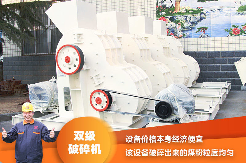雙級粉碎機(jī) 雙級粉碎機(jī)