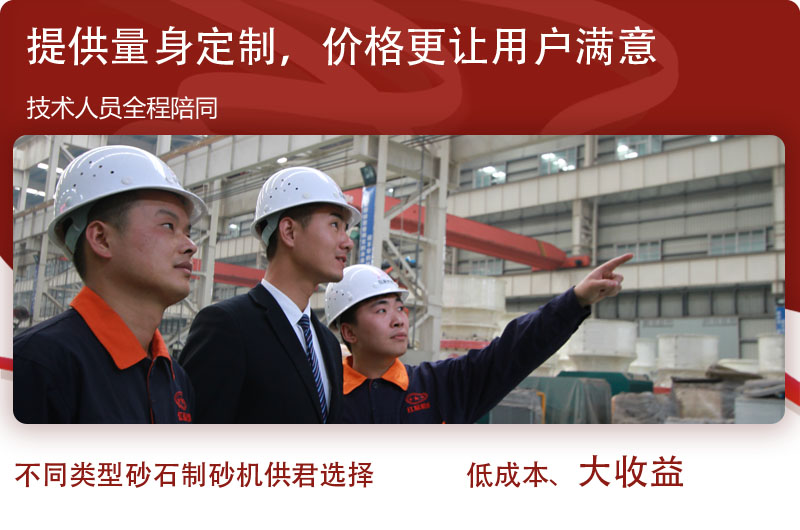 優(yōu)惠價(jià)格等你來(lái)選，制砂“大好時(shí)機(jī)”不容錯(cuò)過(guò) 