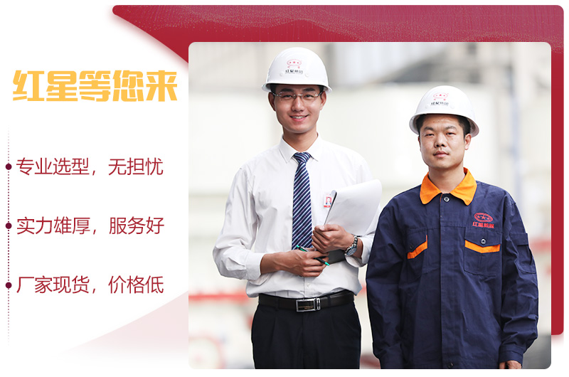 紅星為您量身設(shè)計方案 紅星為您量身設(shè)計方案