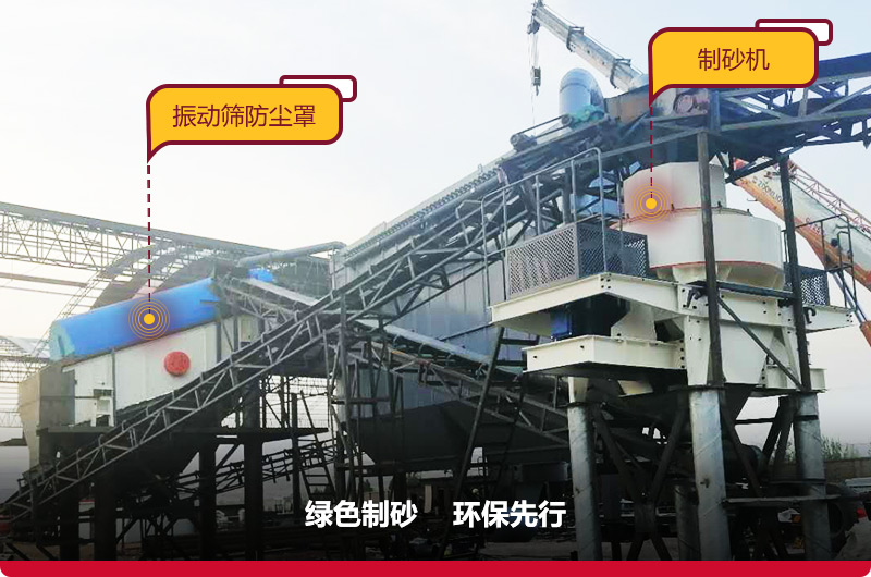 湖南時(shí)產(chǎn)100噸花崗巖制砂生產(chǎn)線現(xiàn)場(chǎng) 湖南時(shí)產(chǎn)100噸花崗巖制砂生產(chǎn)線現(xiàn)場(chǎng)