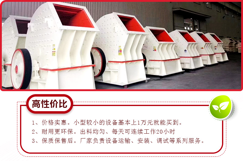 小型立軸破碎機(jī)優(yōu)勢多 小型立軸破碎機(jī)優(yōu)勢多