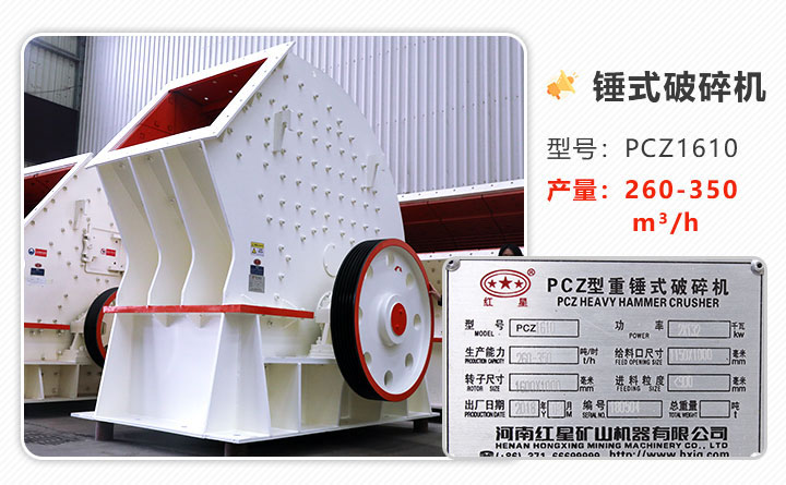 PCZ1610重錘式破碎機型號 PCZ1610重錘式破碎機型號