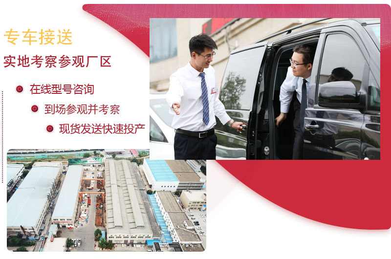 免費(fèi)專車接送,全程為您講解 免費(fèi)專車接送,全程為您講解