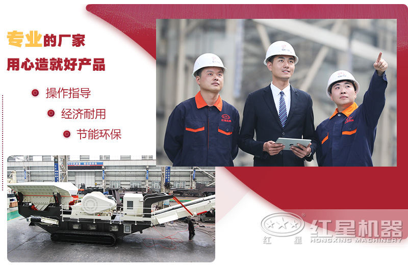 紅星廠(chǎng)家 紅星廠(chǎng)家