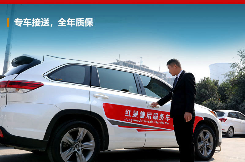 紅星為您提供專(zhuān)車(chē)接送服務(wù) 紅星為您提供專(zhuān)車(chē)接送服務(wù)