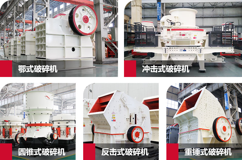石子破碎機設備圖 石子破碎機設備圖