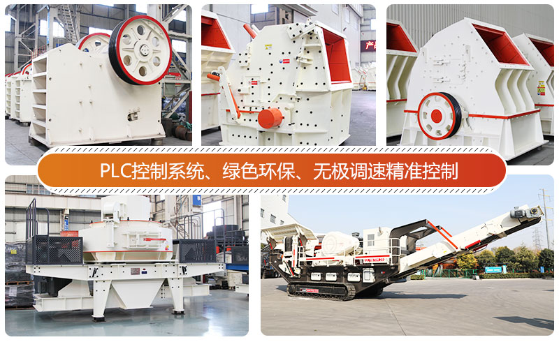 多種振動(dòng)破碎機(jī) 多種振動(dòng)破碎機(jī)
