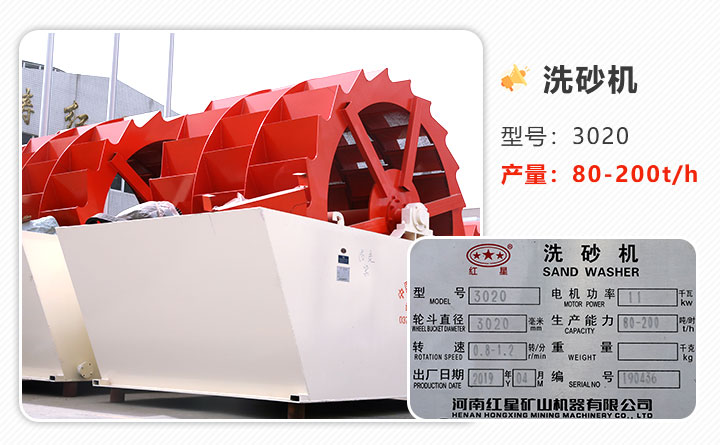 3020洗砂機設(shè)備圖片 3020洗砂機設(shè)備圖片
