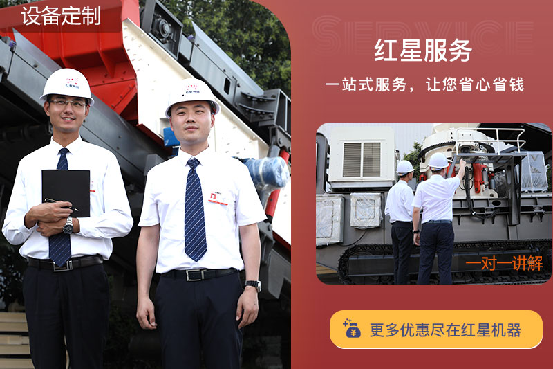 紅星售后服務(wù) 紅星售后服務(wù)