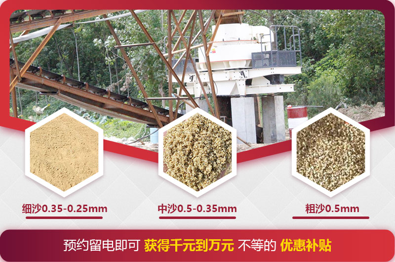 制砂機(jī)出的成品沙子 制砂機(jī)出的成品沙子