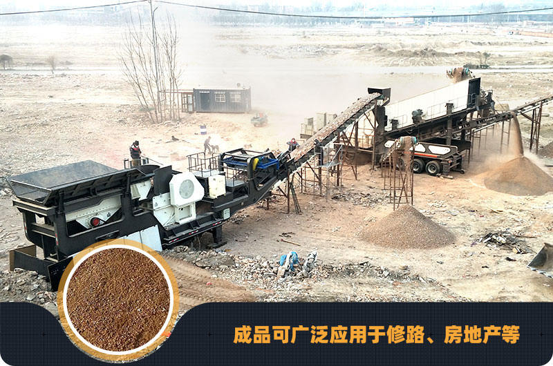 建筑廢料制砂機現(xiàn)場與成品 建筑廢料制砂機現(xiàn)場與成品