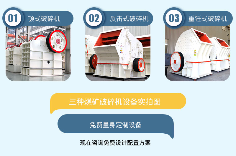 固定式煤礦破碎機(jī) 固定式煤礦破碎機(jī)