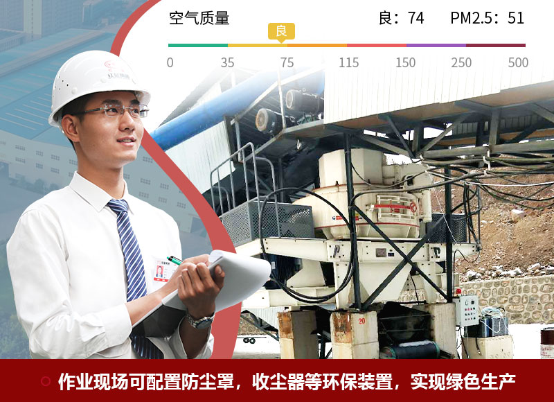 環(huán)保型石頭制砂機設備 環(huán)保型石頭制砂機設備