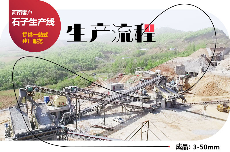 全自動環(huán)保石子生產線 全自動環(huán)保石子生產線