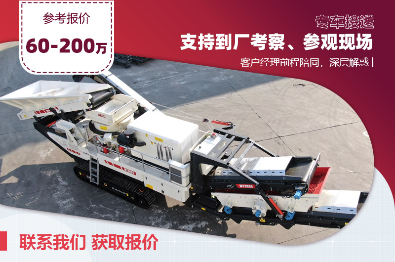 流動性打石機(jī)報(bào)價(jià) 流動性打石機(jī)報(bào)價(jià)