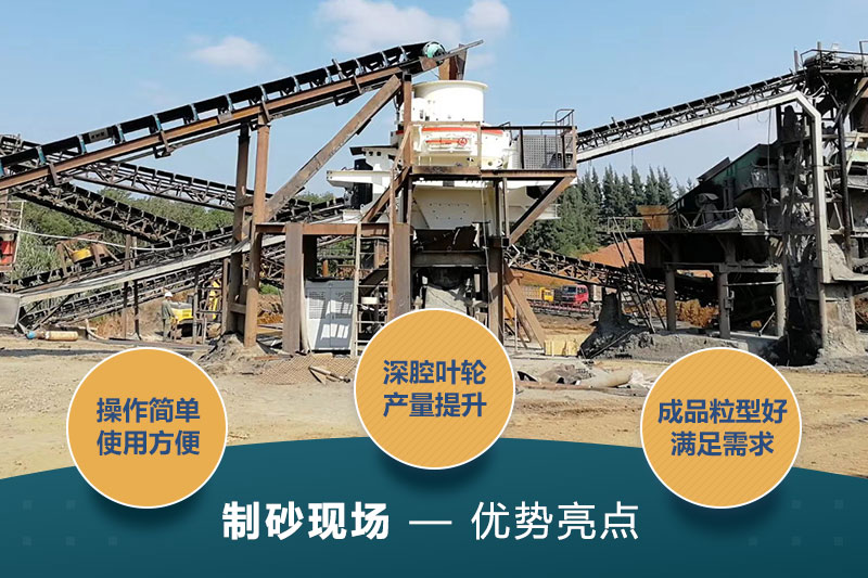 日產(chǎn)3000噸制砂機(jī)現(xiàn)場(chǎng) 日產(chǎn)3000噸制砂機(jī)現(xiàn)場(chǎng)