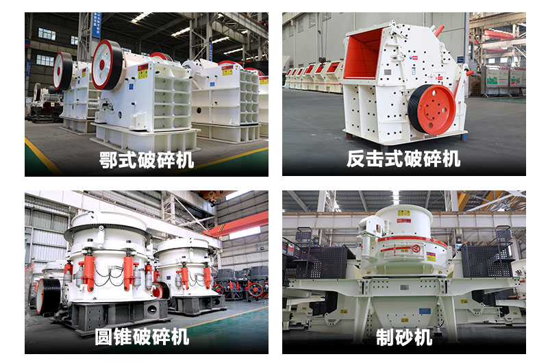 制砂生產(chǎn)線(xiàn)常用設(shè)備 制砂生產(chǎn)線(xiàn)常用設(shè)備