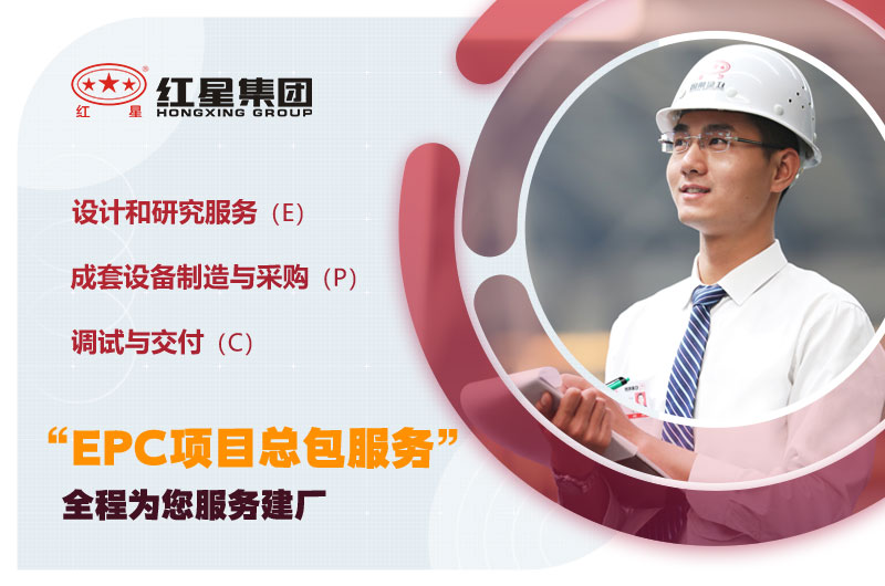 EPC項(xiàng)目總包 EPC項(xiàng)目總包