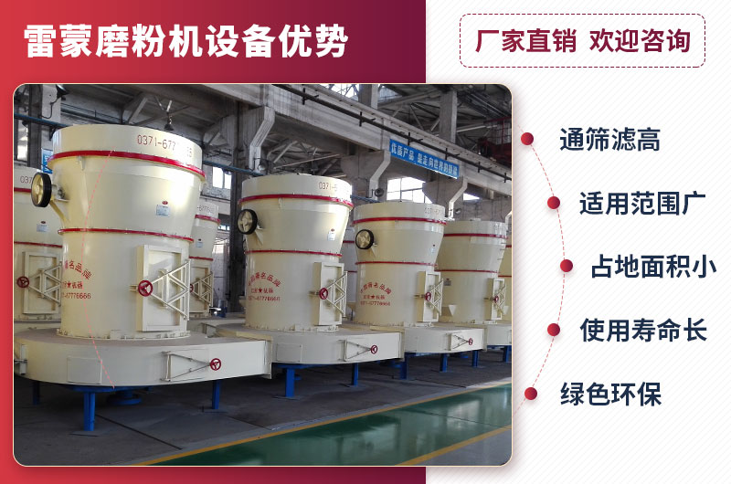 雷蒙磨機(jī)優(yōu)勢 雷蒙磨機(jī)優(yōu)勢