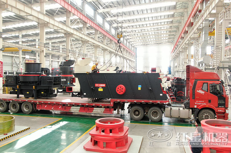 紅星沖擊式制沙機(jī)裝車發(fā)貨現(xiàn)場 紅星沖擊式制沙機(jī)裝車發(fā)貨現(xiàn)場