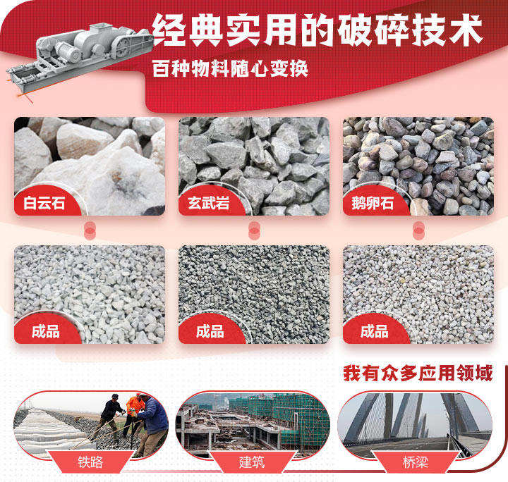 對輥破碎機可適用于多領域破碎作業(yè) 對輥破碎機可適用于多領域破碎作業(yè)